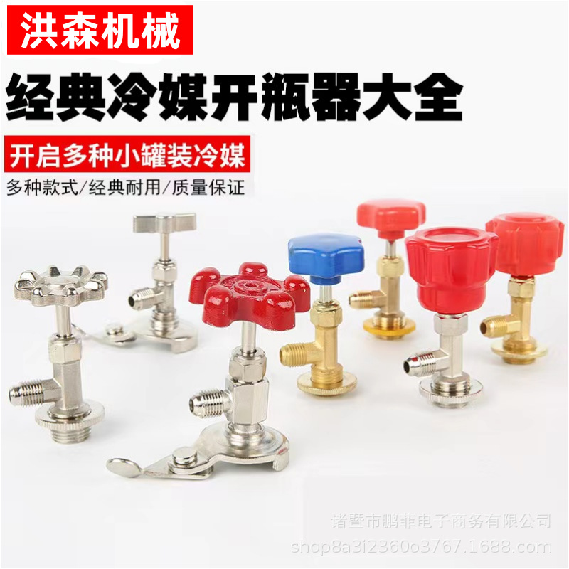 可定制厂家直销r22F12R134R410a开启阀CT338/339/340冷媒氟利昂