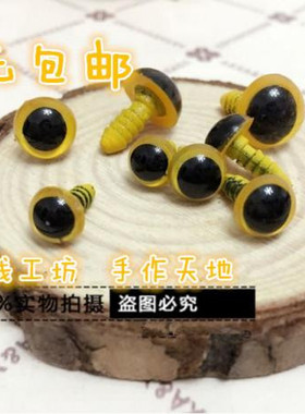 黄色水晶螺旋式瞳孔眼 玩具眼睛DIY配件玩偶泰迪熊水晶眼