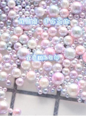 幻彩渐变小珠子树脂胶
