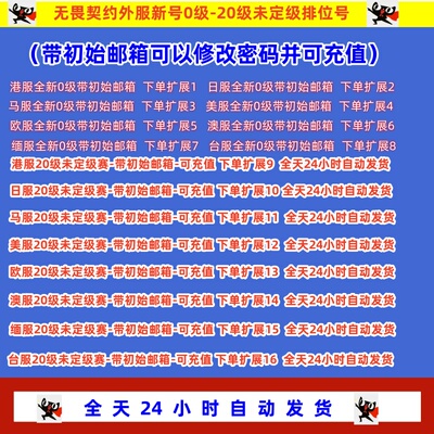 瓦罗兰特20级排位号VALORANT美服欧服缅服新账号港服马来西亚日服