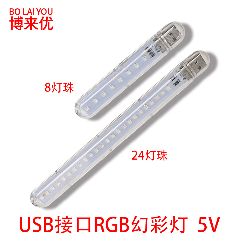 USB节日快闪灯氛围灯梦幻七彩RGB氛围灯LED节日小夜灯七彩闪烁灯