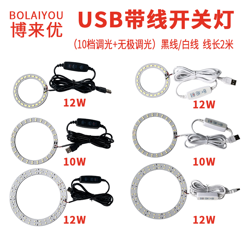 无极调光充电宝地摊灯移动电源灯
