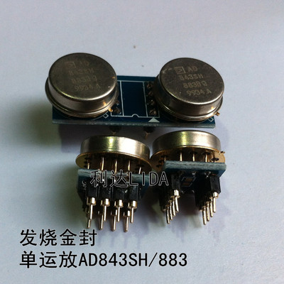 发烧金封运放USB电子管
