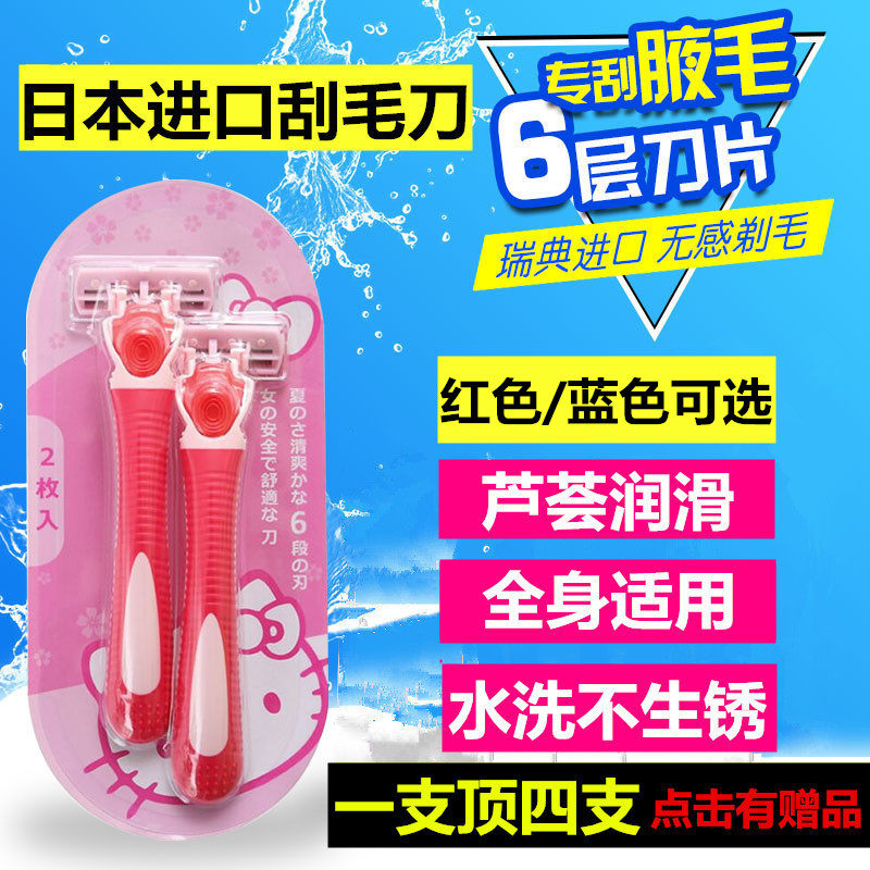 批发女士用剃毛刮毛刀腋毛腋下阴毛舒适脱腿毛修剪脱毛仪器女私处