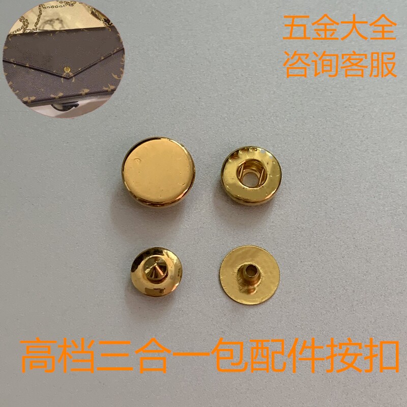 信封包三合一按扣平面扣五金配件维修更换双面扣女包撞钉
