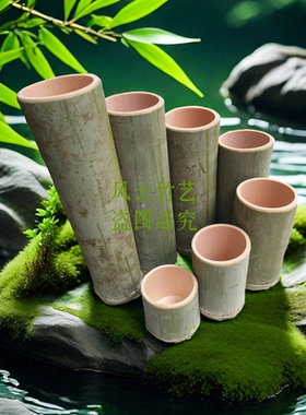 流水摆件新鲜竹筒饭老楠竹杯蒸煮插花花艺婚庆展示笔筒幼儿园手工