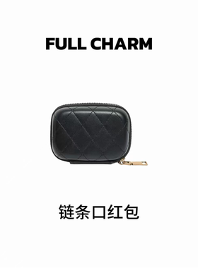 【E007】FULL-CHARNM-22p复古链条口红包时尚女士斜挎包时尚钥匙