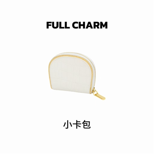 [E014]FULL-CHARNM-22p鳄鱼纹白色多卡位零钱包一体卡包轻奢百搭