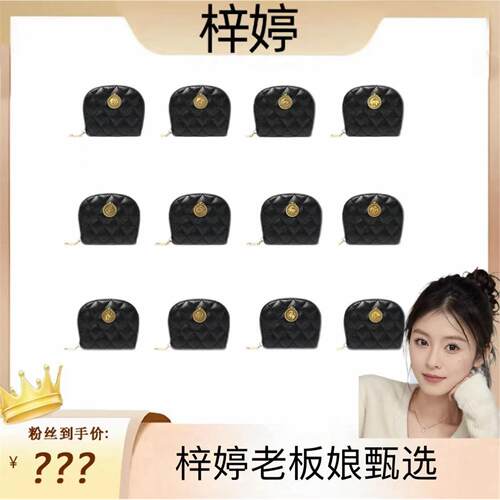 梓婷老板娘皮革十二生肖小香风卡包零钱包小包