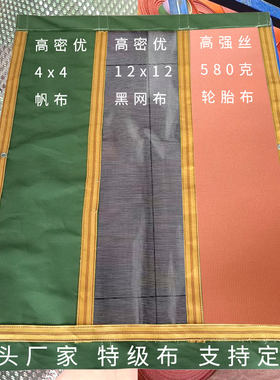自卸车渣土车防风加厚自动篷布