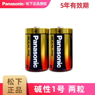 松下一号碱性电池1号燃气灶电池D型大号LR20煤气灶热水器适用