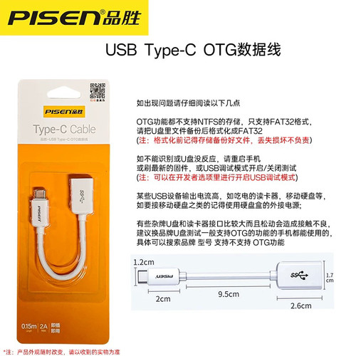品胜OTG数据线手机U盘连接转接线安卓Type-C转接鼠标  U盘