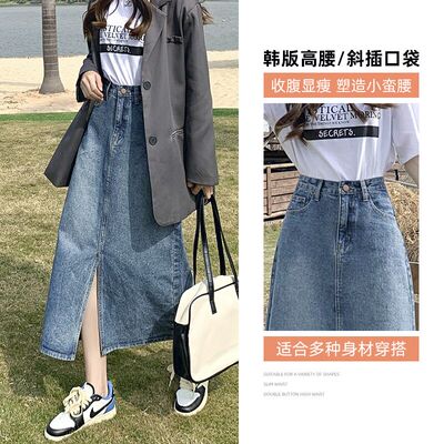 牛仔半身裙女网红a字前开叉小众直筒休闲ins遮肉中长复古包臀裙子