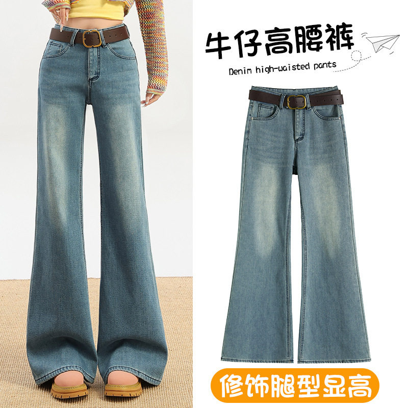 天空蓝喇叭牛仔裤女春秋季2026年新款高腰显瘦不贴腿设计感拖地裤,女装/女士精品,牛仔裤,淘宝优惠券,粉丝福利购,淘宝优惠卷