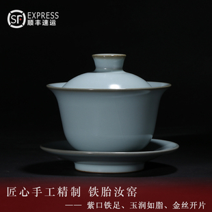 手作铁胎汝窑茶具盖碗仿宋开片可养陶瓷功夫茶碗天青汝瓷三才盖碗