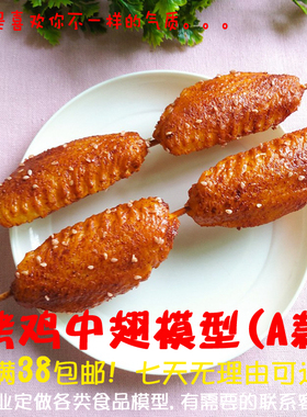 烤鸡翅中串烧烤模型路边摊样品餐饮摆件拍摄道具树脂制品