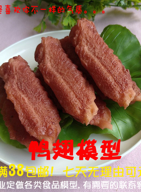 仿真鸭翅模型卤鸭中翅餐饮橱窗展示摆件鬼屋真人游戏影视拍摄道具