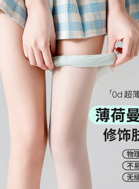 薄荷曼波丝袜女夏季0d超薄美肤袜薄荷绿丝袜无缝裆绿色丝袜防勾丝