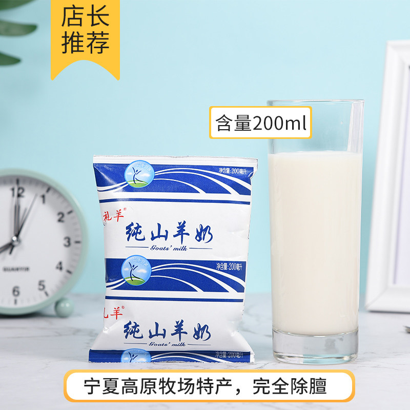 [June 22 Nisshin goods]Goat adult children Nutrition Goat 12 bag 2 casesin the Coffee/Oatmeal/Chongyin , Dairy , Goat category - from Buy2taobao.com to provide professional Taobao agent buy service