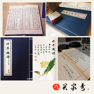 手抄本空白册页小楷宣纸仿古线装本硬笔初学者毛笔印谱古书方格子