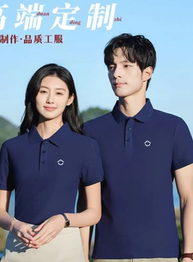 贝壳找房工作服定制T恤短袖德佑链家员工衣polo衫广告衫印字刺绣