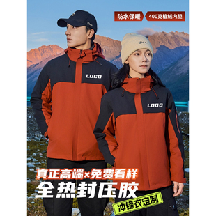 高端冲锋衣定制户外男女加厚保暖外套工作服装衣订做刺绣印logo字