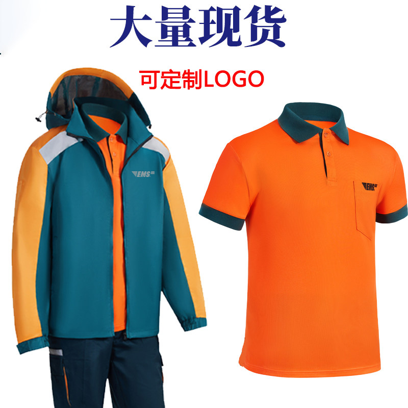 中国邮政局短袖工作服外勤投递员冲锋衣外套EMS速递物流快递工衣