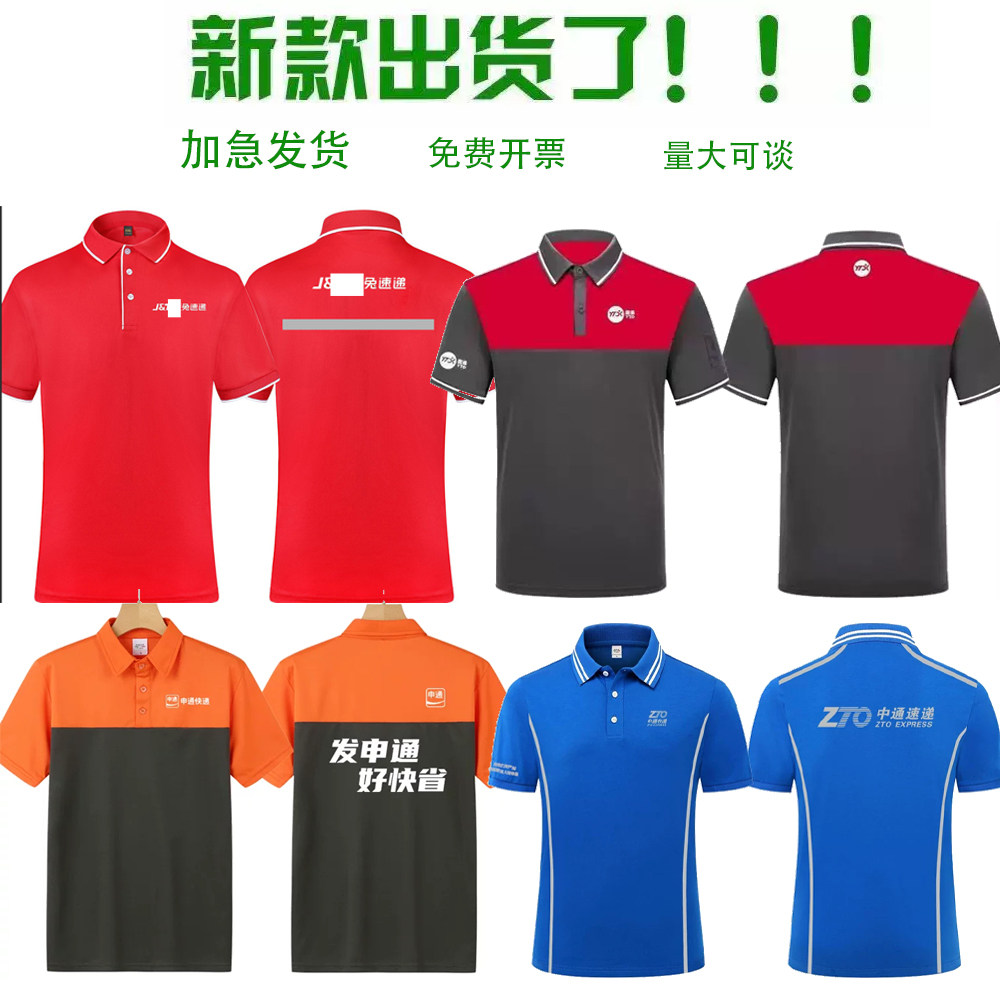 夏季短袖速干透气工装T恤定制图片