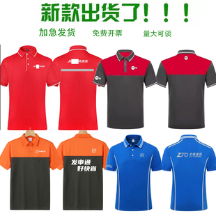 夏季新款圆通速递中通极兔申通工作服短袖速干透气凉爽工装定制