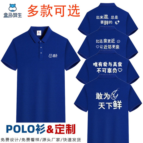 夏季短袖POLO衫工装定制印LOGO