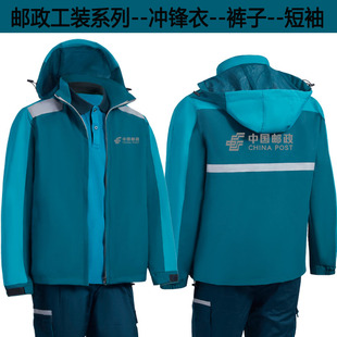 邮政工作服中国快递员投递员冬季 速递物流工作服外套冲锋衣棉服
