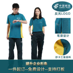 中国邮政ems工作服定制投递员T恤短袖EMS速递快递物流工衣装印字