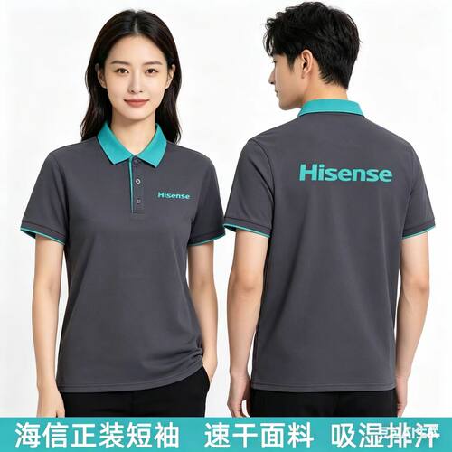 海信中央空调售后工衣定制LOGO
