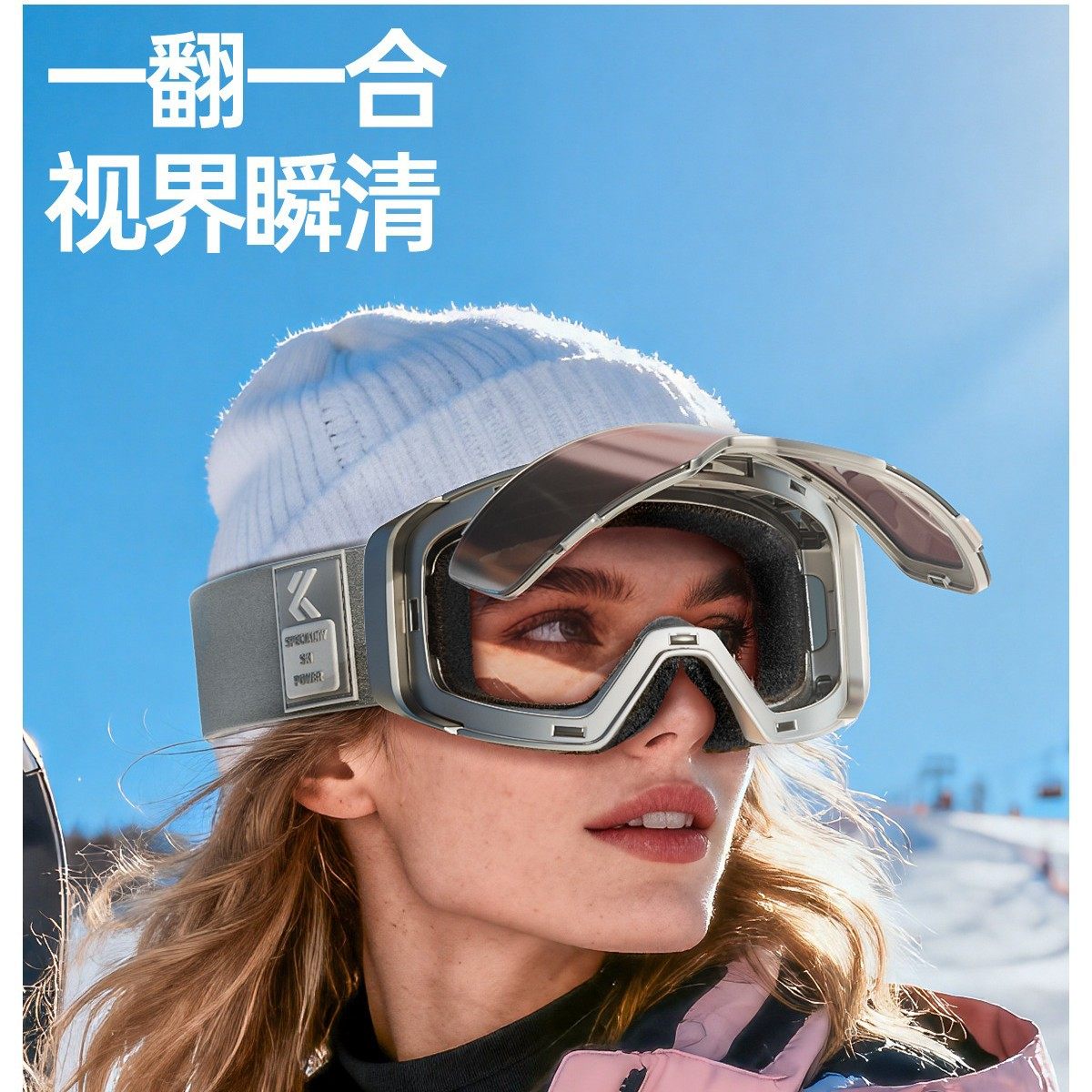 KAPVOE翻盖滑雪镜男女通用防雾护目镜可配近视变色镜片