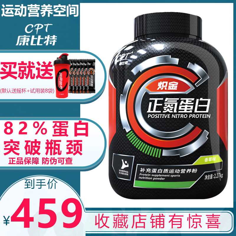 Kang Bite Kim Whey protein 2270g motion Bodybuilding men and women Nutrition Whey Powder 5 poundsin the Health Food/Dietary supplements , Ordinary Meal Nutrition food, Protein powder/Amino acids/Collagen, Whey protein category - from Buy2taobao.com to provide professional Taobao agent buy service