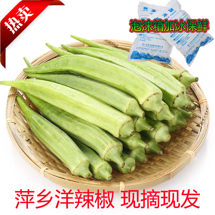 萍乡黄秋葵洋辣椒农家六角豆羊角豆500g一斤江西绿色蔬菜时蔬时价 水产肉类/新鲜蔬果/熟食 秋葵 原图主图