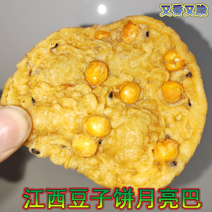 江西客家月亮巴萍乡豆子饼小吃