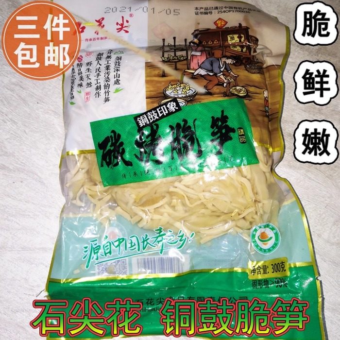 江西宜春特产 铜鼓野生小竹笋 萍乡石花尖鲜嫩春笋丝300g一包包邮