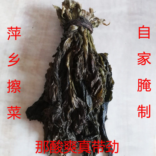 萍乡特产坛子擦菜 没剁的芥菜擦菜外婆菜芥菜搓菜500g 包邮