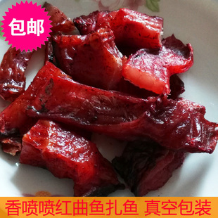 萍乡扎鱼江西红曲鱼铺鱼 自制草鱼上栗扎烩鱼味道好500g真空包邮