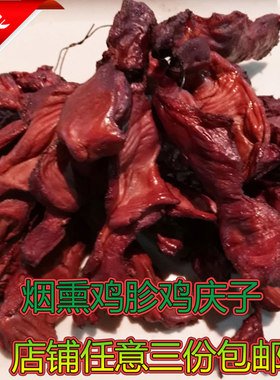 萍乡腊味湖南500g三份包邮腊鸡