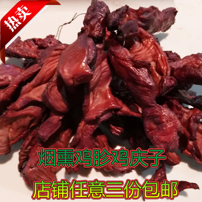 萍乡腊味湖南500g三份包邮腊鸡