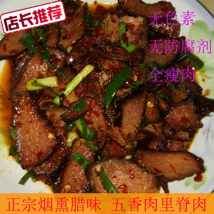 昭萍煌江西烟熏腊味500g包邮瘦肉
