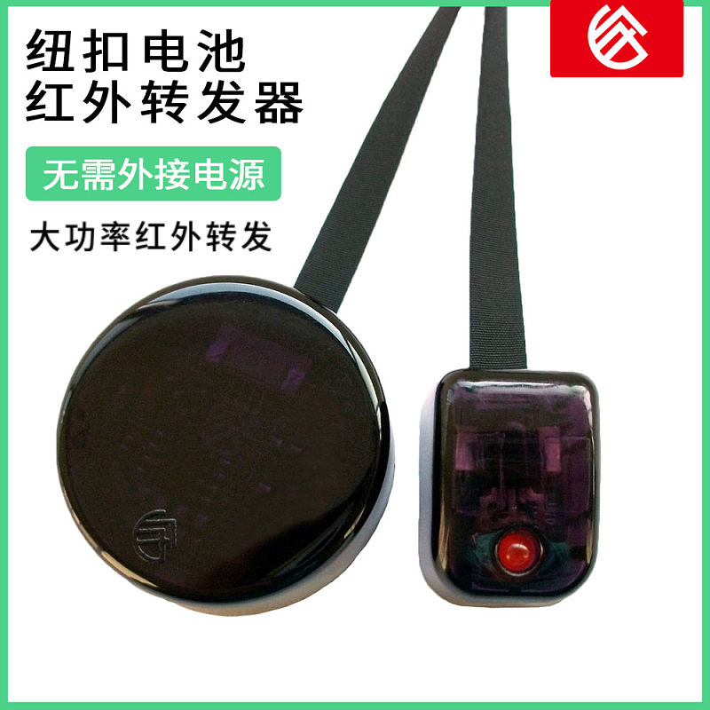 遥控红外转发超薄大功率延长线