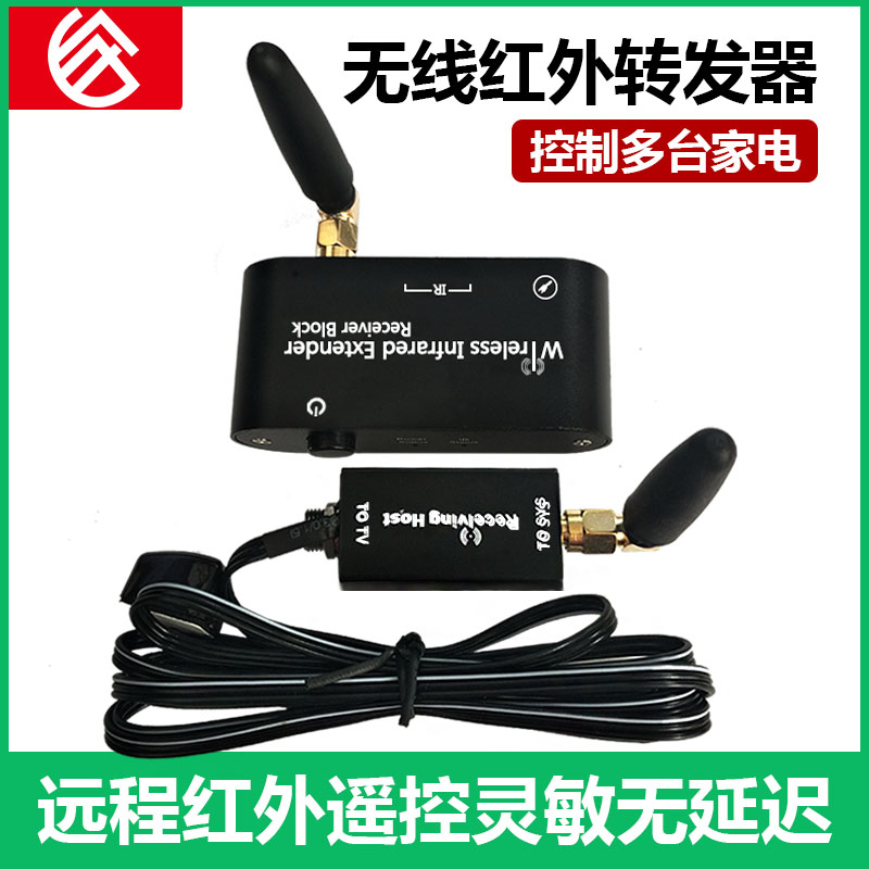 无线红外线接收器远程控制