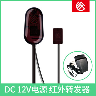 工程红外遥控转发器 D101 监控转发器 稳压12V 红外信号延伸器