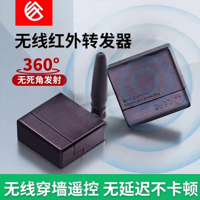 越众诚空调播放器红外无线接收线