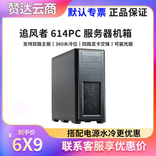 PHANTEKS追风者614PC全塔EEB机箱