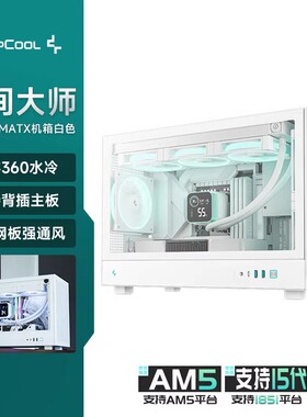 九州风神CH260/CH270数显版mATX机箱黑/白可360水冷长显卡ATX电源