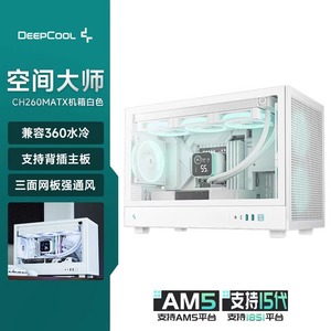 九州风神CH260/CH270数显版mATX机箱黑/白可360水冷长显卡ATX电源
